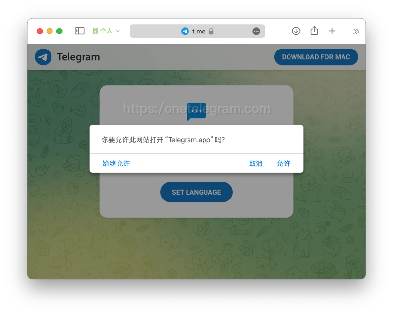 Telegram 繁體中文化最新漢化教程：一鍵切換介面至中文