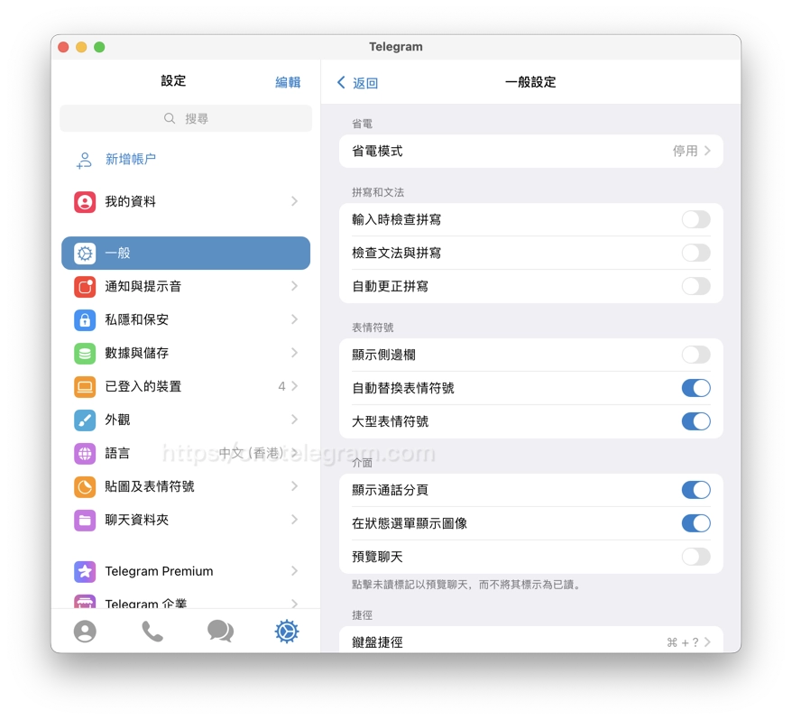 Telegram 繁體中文化最新漢化教程：一鍵切換介面至中文