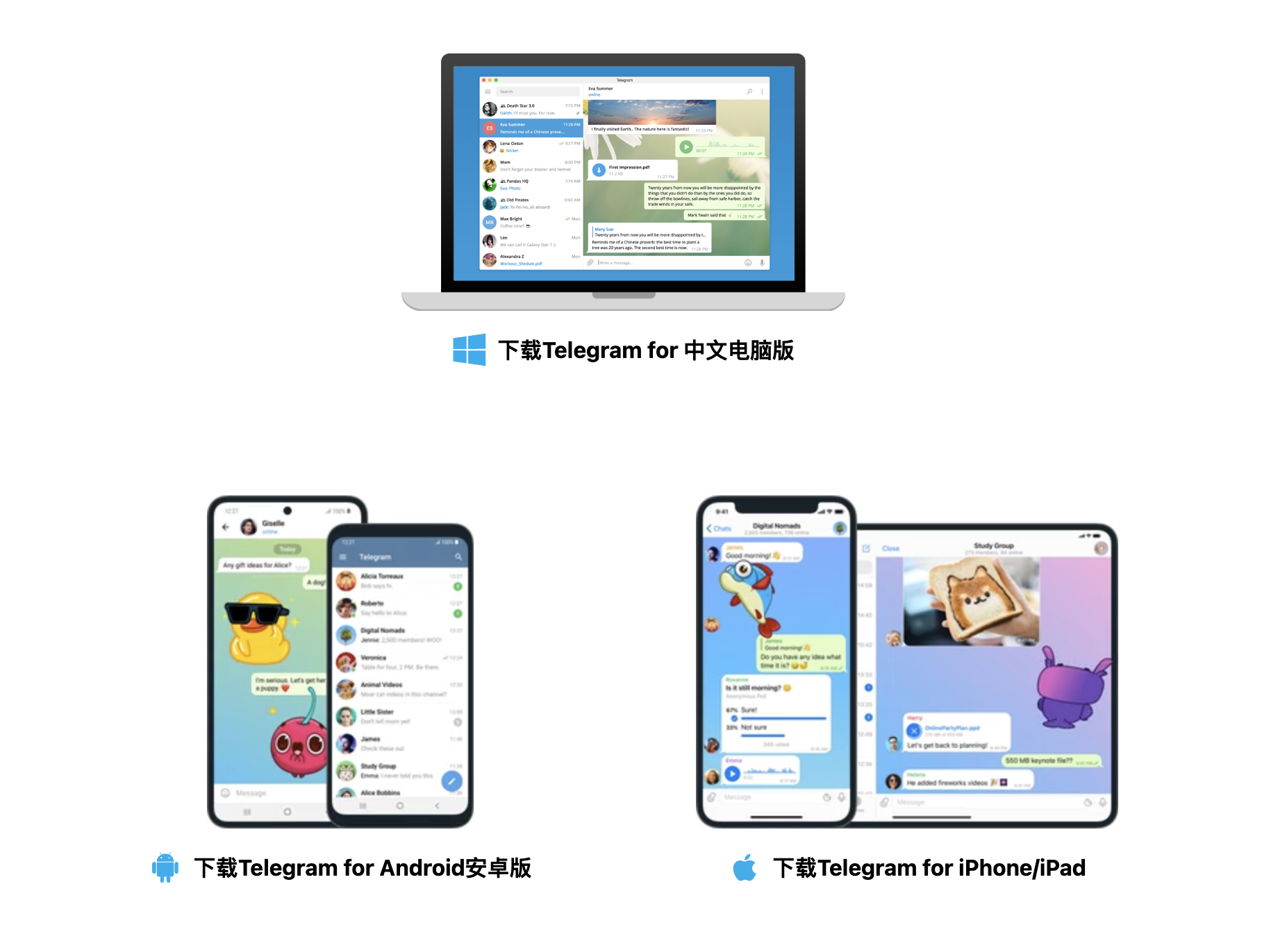 安全无风险!Telegram 中文版官网最新 APP 下载,放心安装