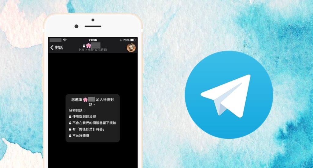 Telegram普通聊天和秘密聊天的加密区别