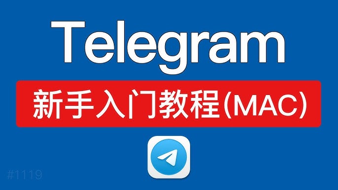 电报注册一定要手机号吗？