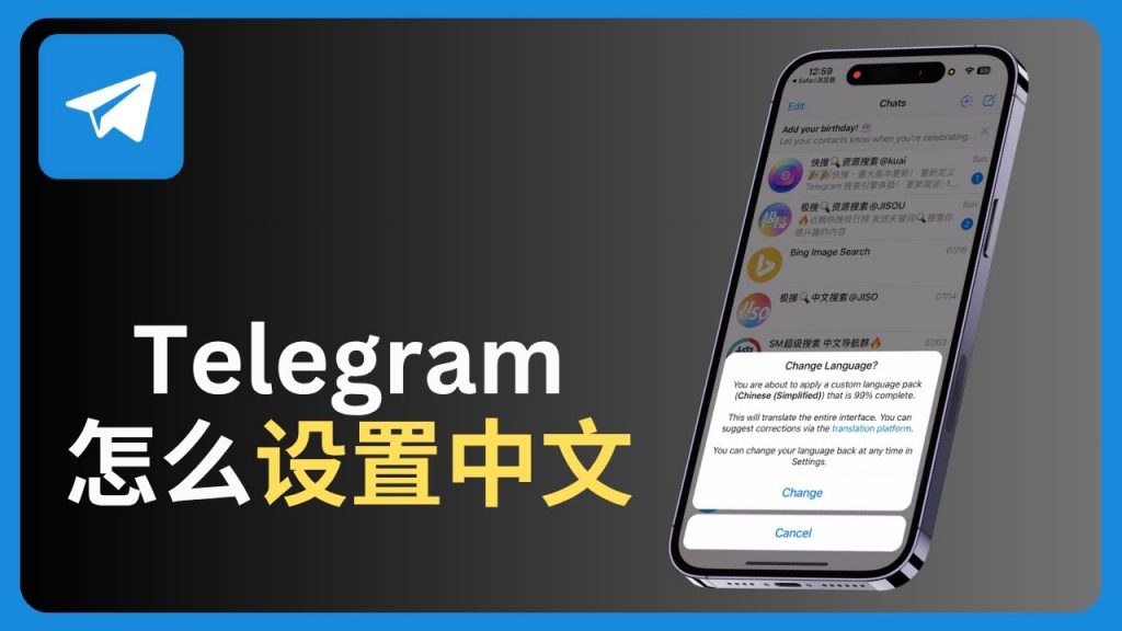 Telegram能用中文显示吗？