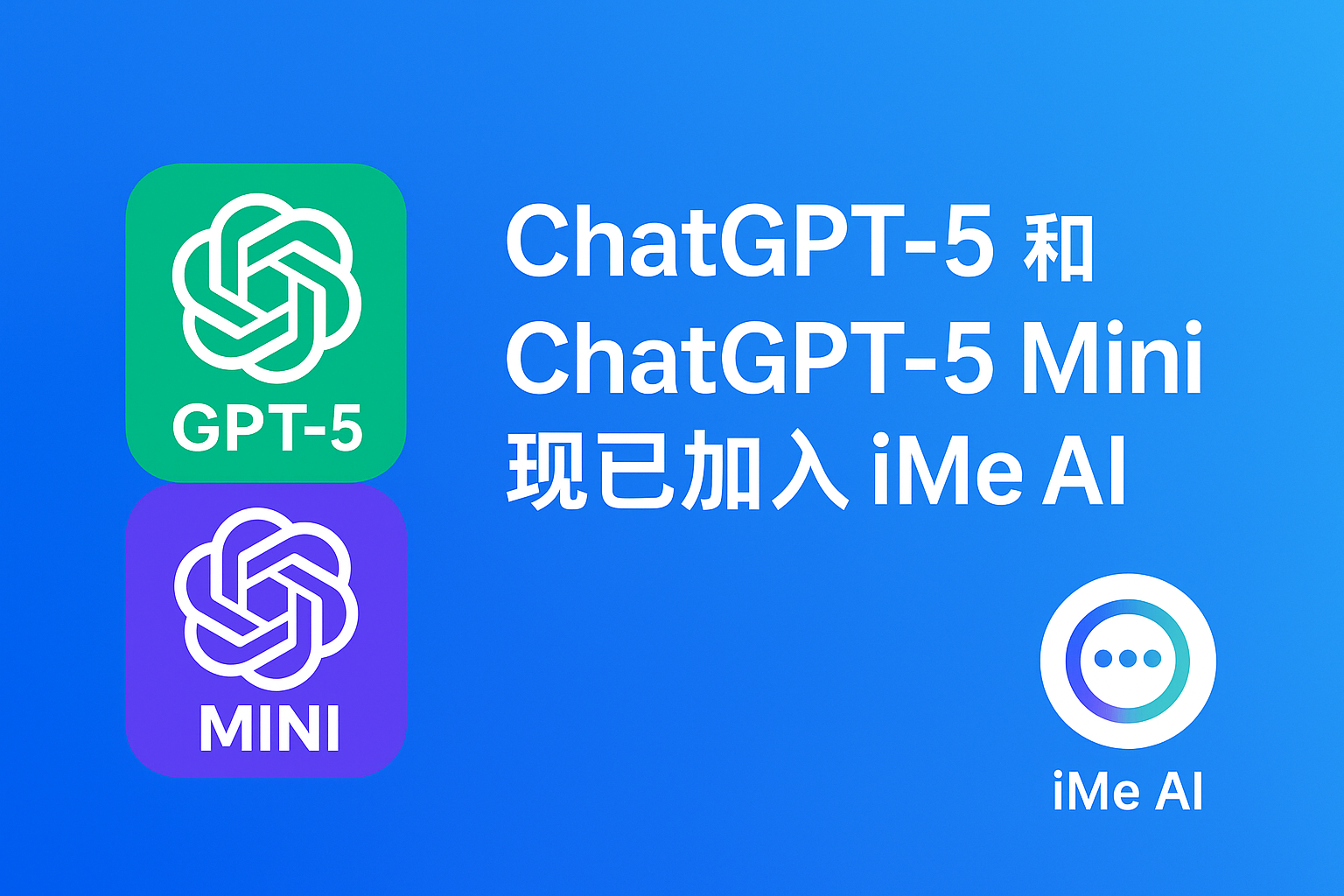 ChatGPT-5加入后体验差别大吗？