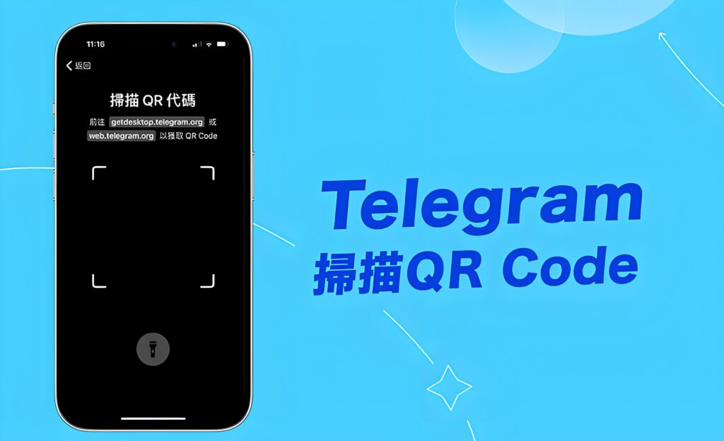 TelegramQR 功能被隐藏了？