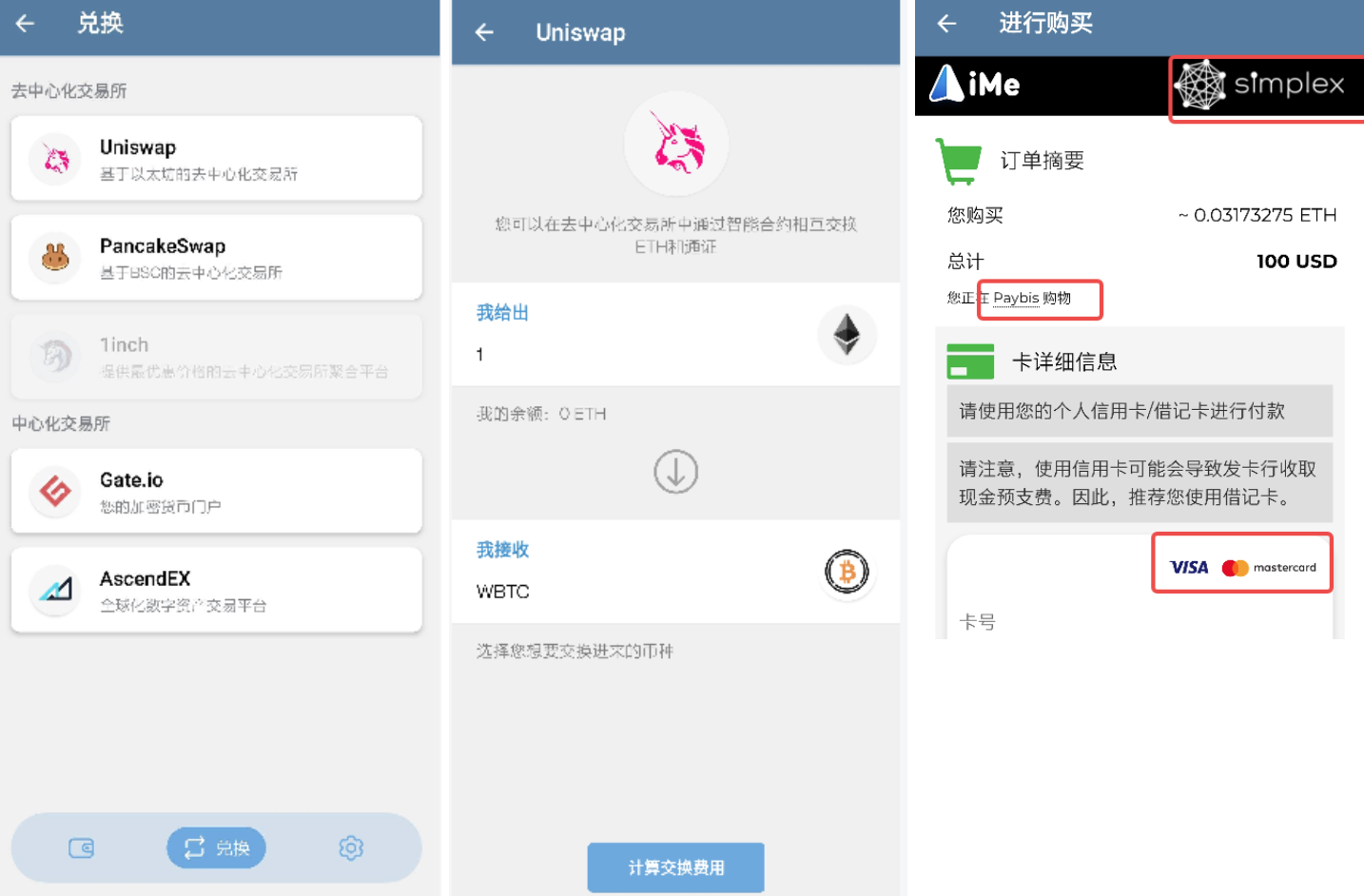 聊天和交易能无缝融合？