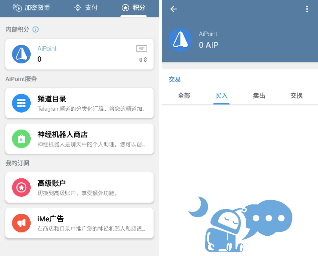 聊天和交易能无缝融合？