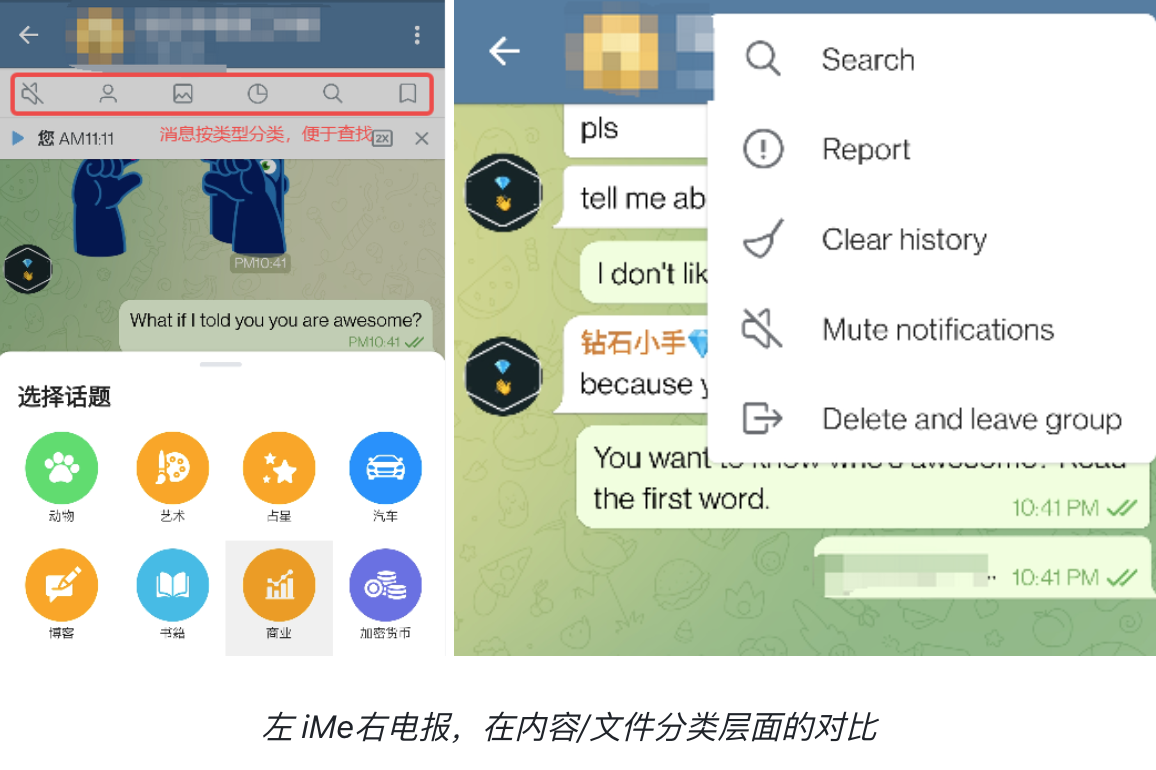 聊天和交易能无缝融合？