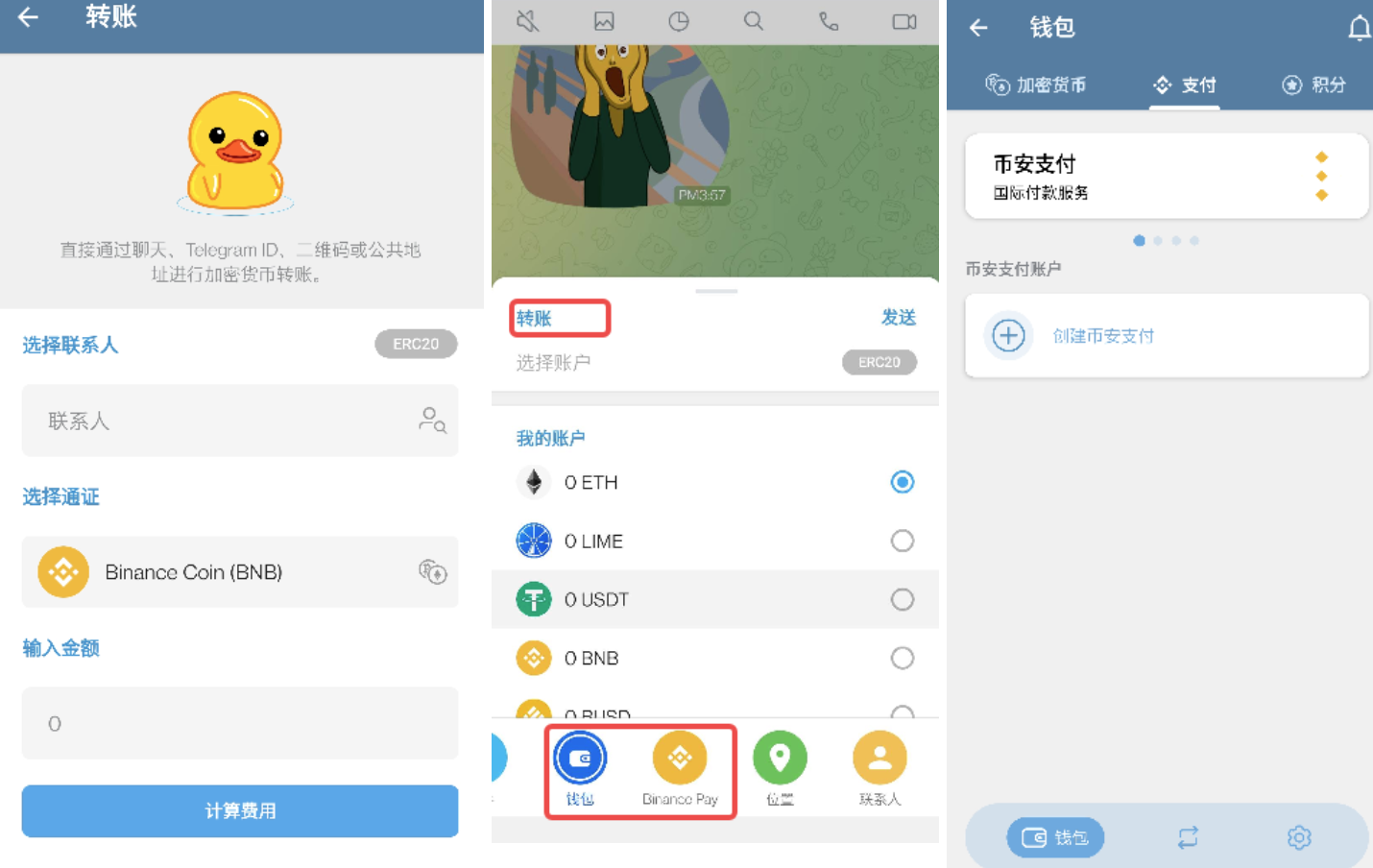 聊天和交易能无缝融合？