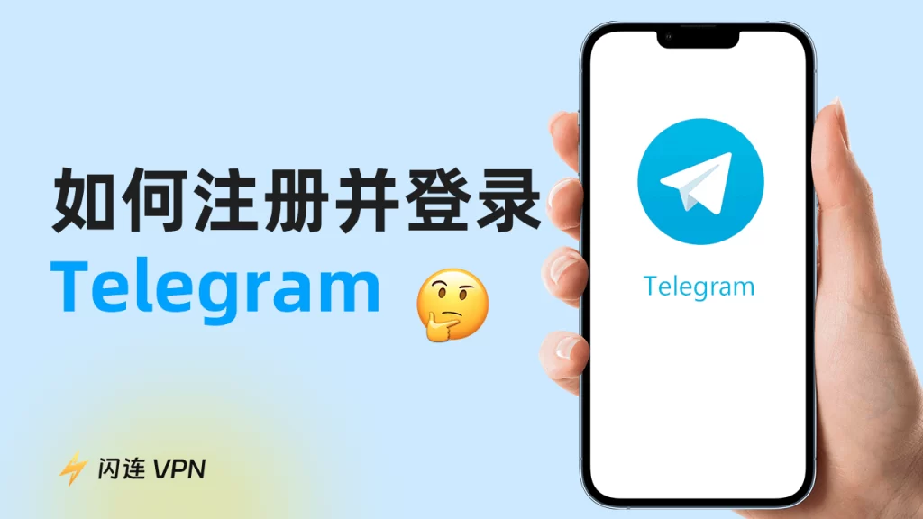 Telegram登录步骤：简单易懂的操作指南