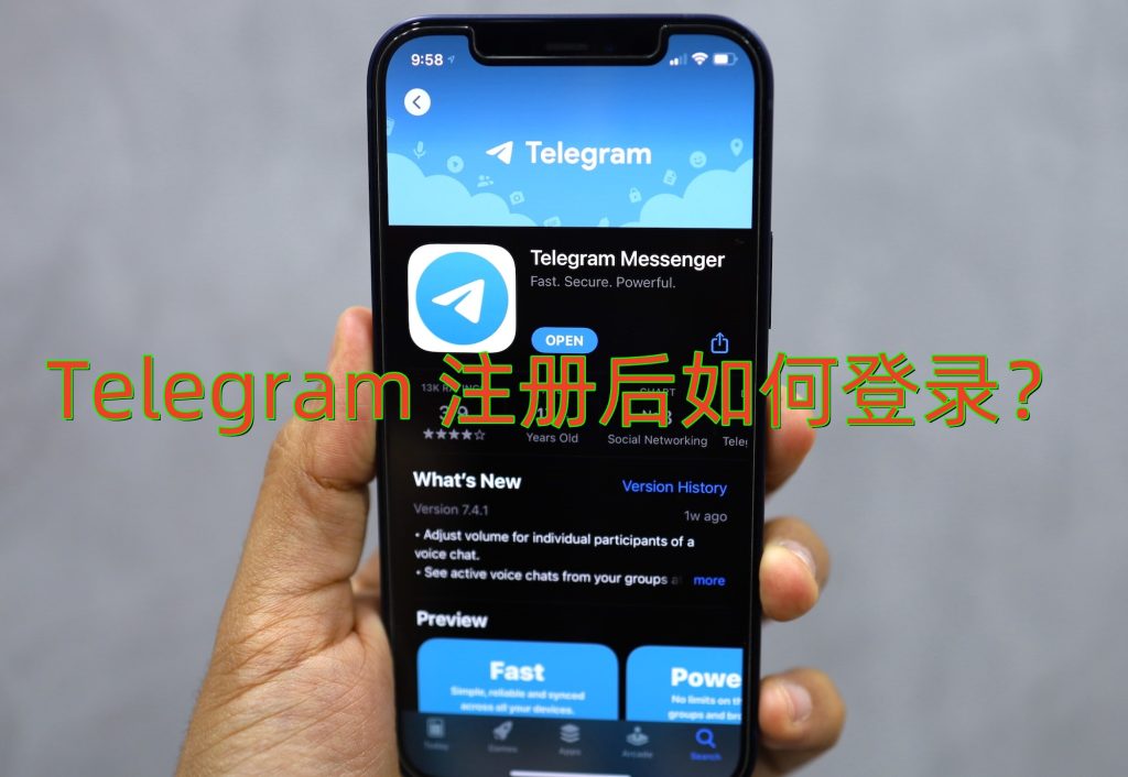 Telegram怎么登录?手机号能用吗?