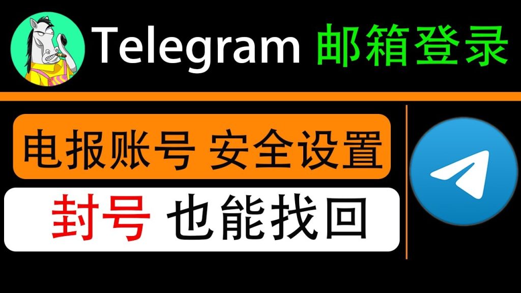 Telegram注册需手机号吗?