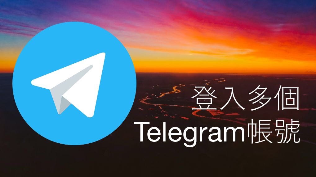 Telegram多开设置方法