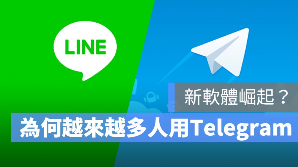 Telegram用户激增：这5点你必须知道