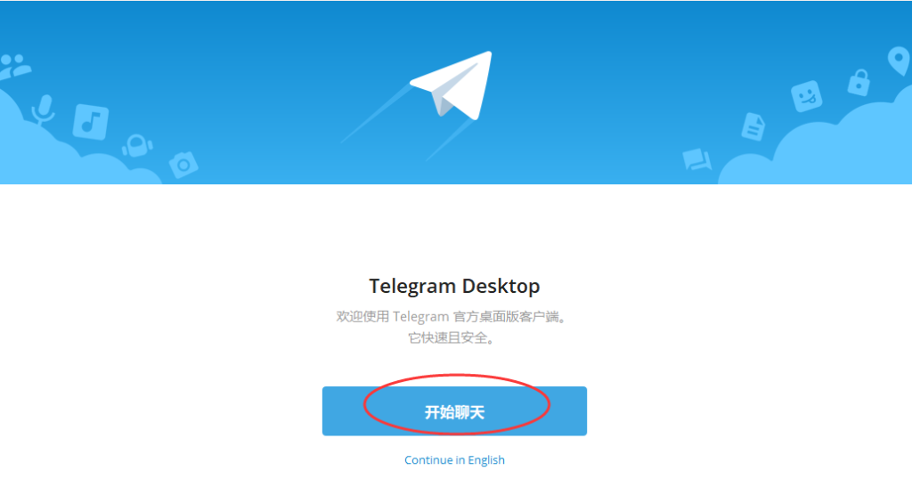 Telegram网页版快速登录法