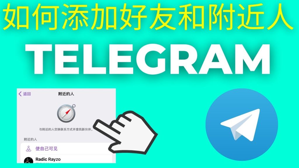 Telegram加人失败原因