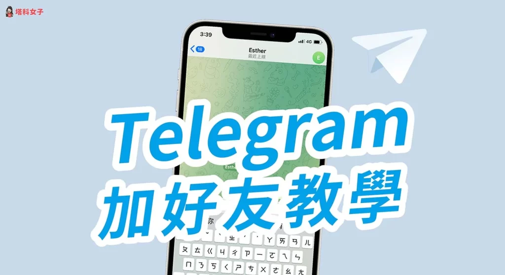 Telegram加人失败原因