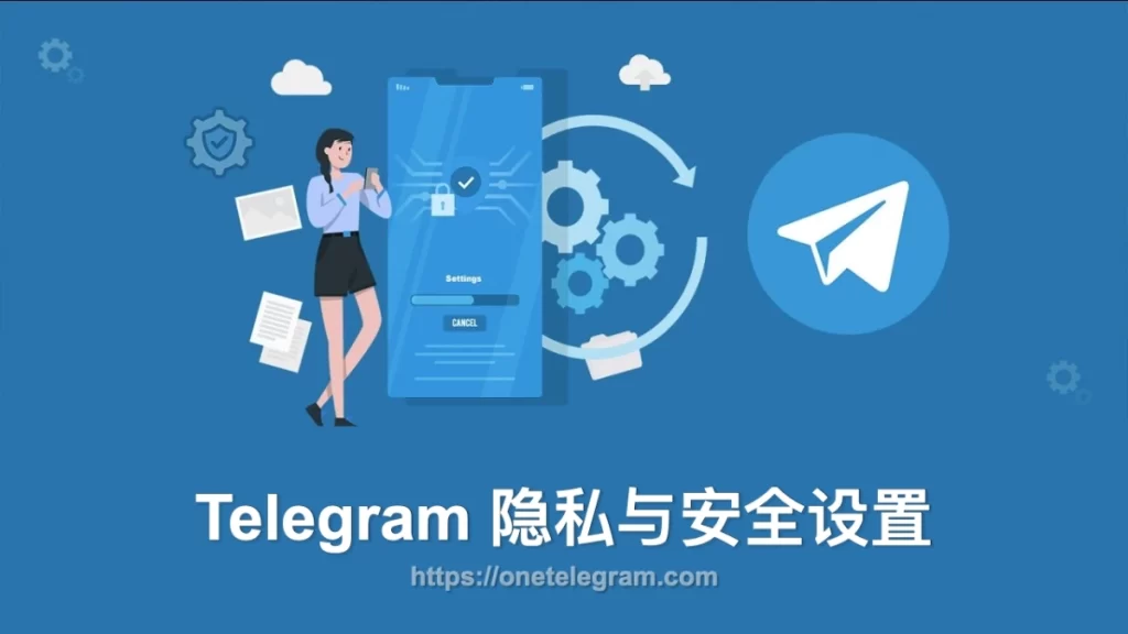 Telegram手机号隐私全攻略