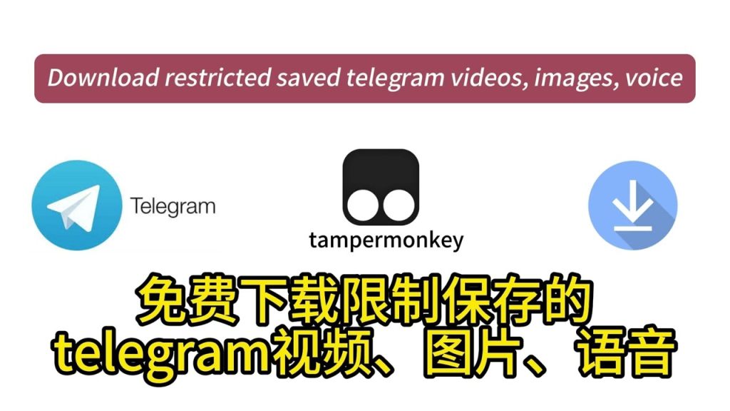Telegram电脑版视频下载全流程:离线缓存与文件路径解析