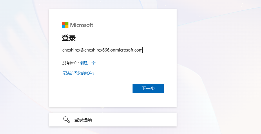Microsoft Office 365 E3 Developer 订阅免费购买(含全局管理员账号注册教程)