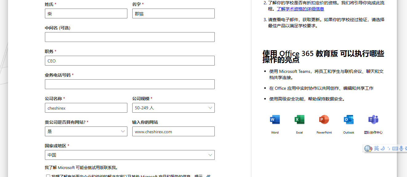 Microsoft Office 365 E3 Developer 订阅免费购买(含全局管理员账号注册教程)