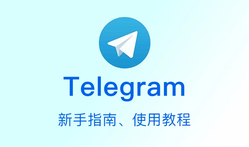 Telegram怎么更新?