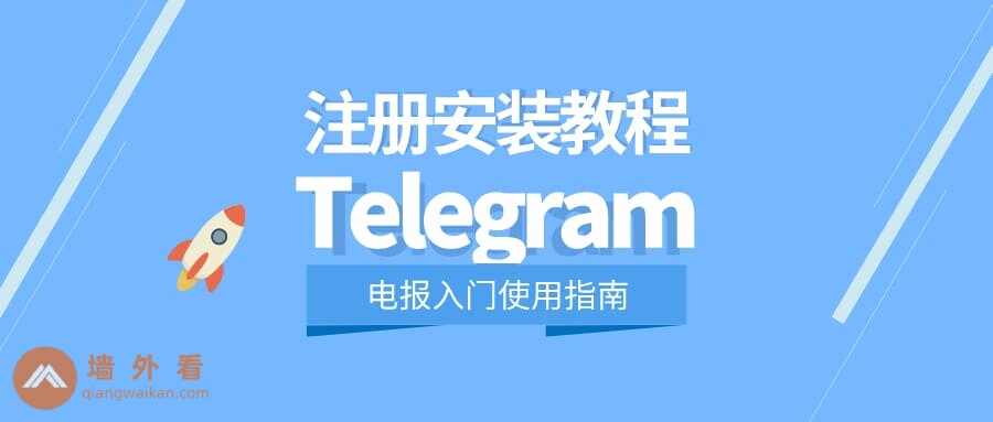 在中国地区如何下载Telegram?