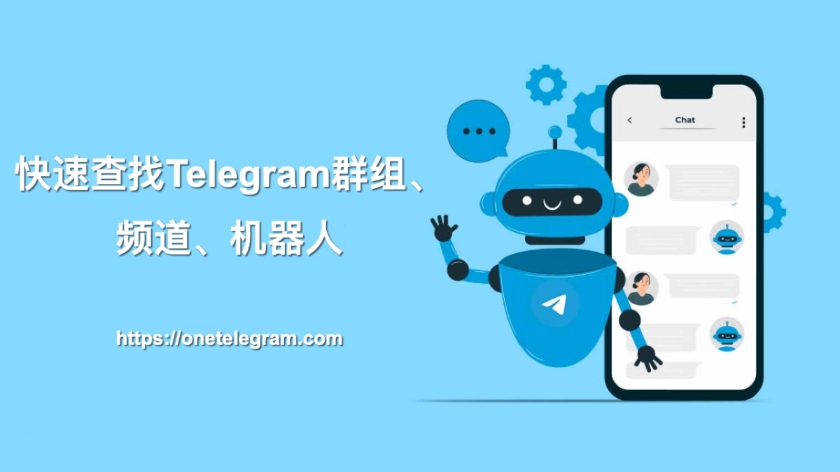 如何进入Telegram的私人群组?完整指南