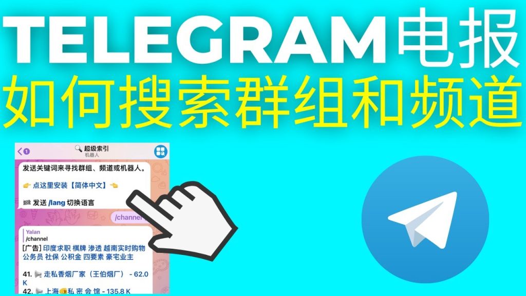 Telegram群内搜索教程