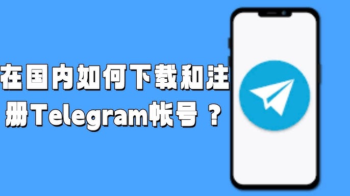 Telegram下载避坑