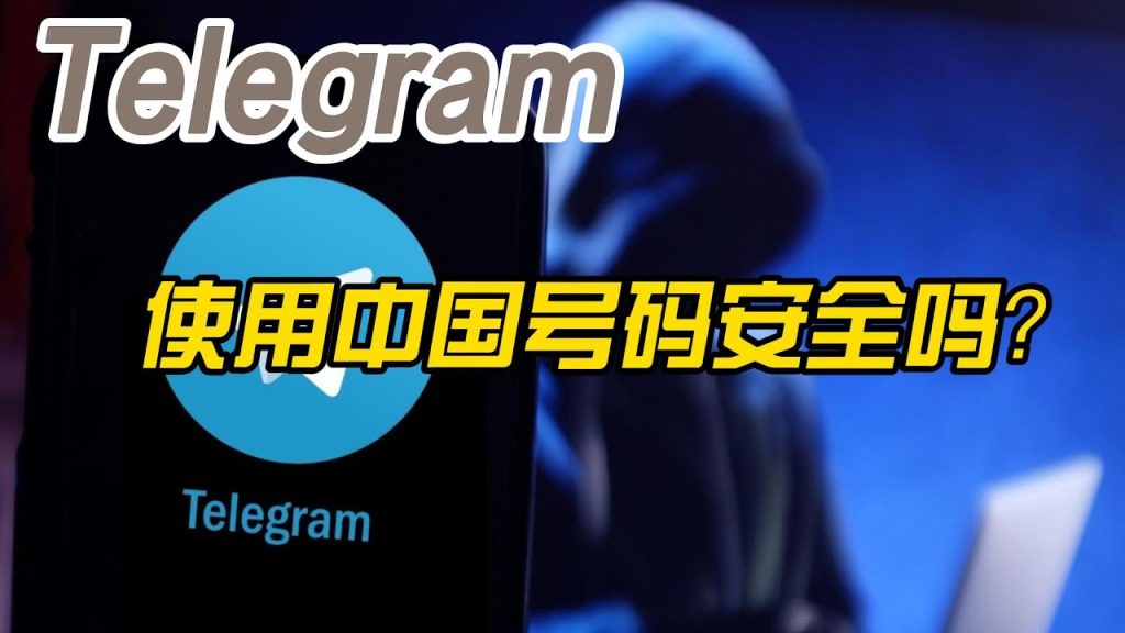 Telegram官方下载教程